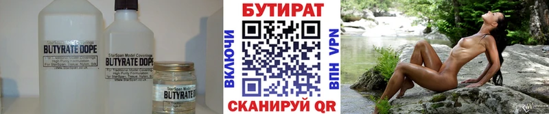 купить наркотик  Артём  БУТИРАТ 1.4BDO 