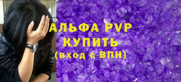 ALPHA-PVP Бугульма