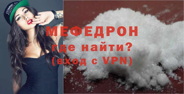 мефедрон VHQ Бородино